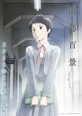 憧憬成为魔法少女第二集超清播放